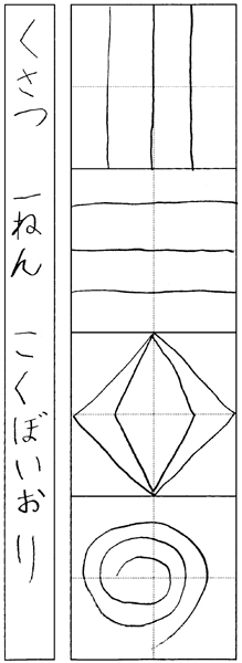 小久保いおり