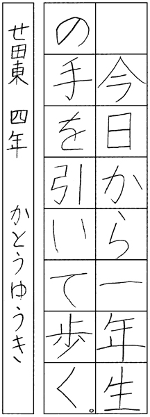 加藤夕葵