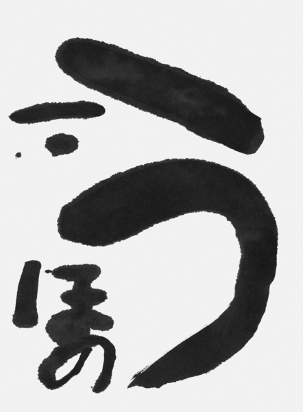 端名星乃