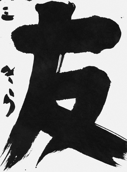 大谷輝来