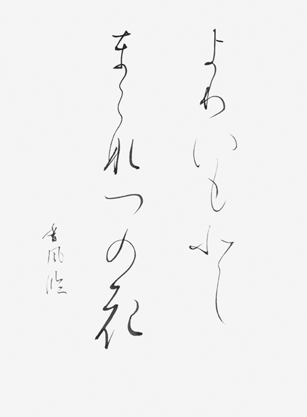 久保田香風
