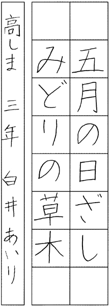 白井愛莉