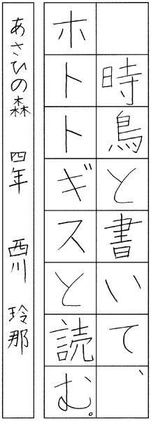 西川玲那