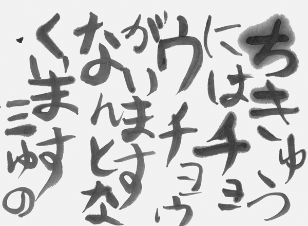塚田悠乃