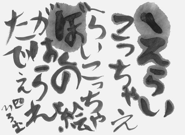 中川紘歩