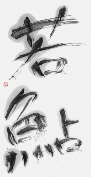 上品かのこ