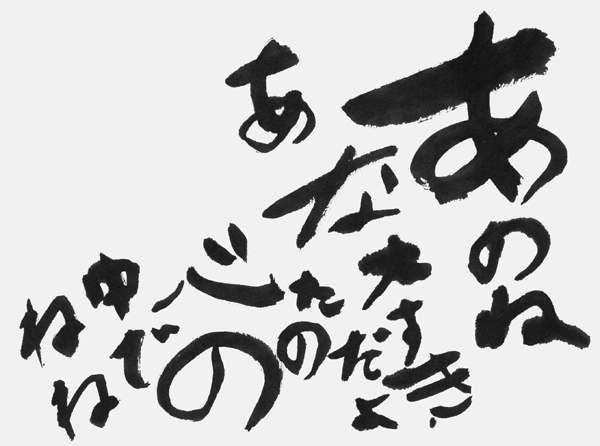 吉川寧音