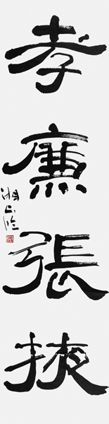 飯田政好