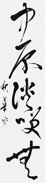 奥山秋華