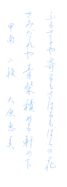 大原恵美