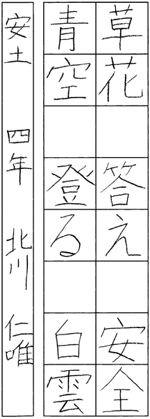 北川仁唯