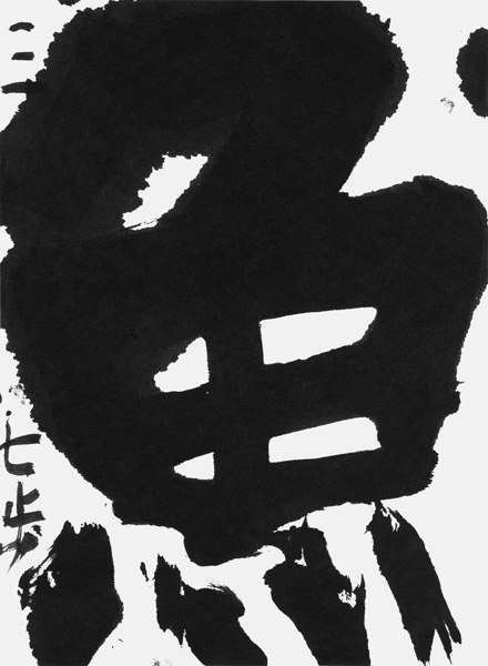 野口七歩