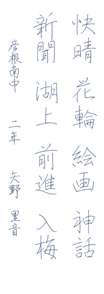 矢野里音