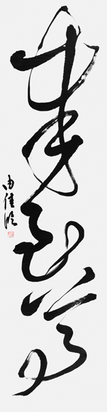 大西由佳