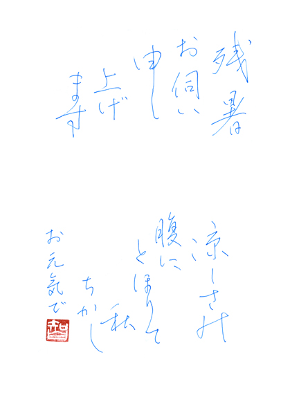篠岡智子