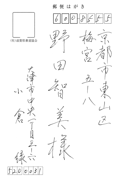 小倉翠苑