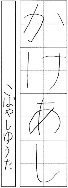 小林勇太
