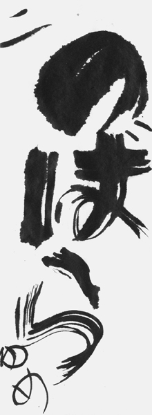 臼井 夢