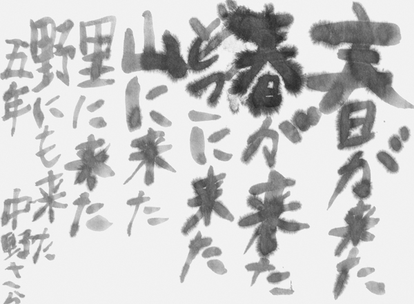 中野紗良