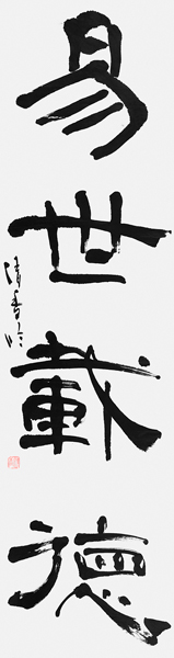 千野佐智子