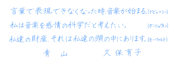 久保育子