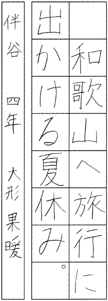 大形果暖
