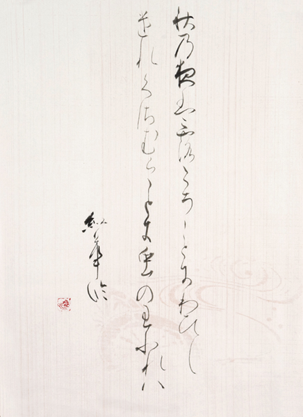 井上澄江