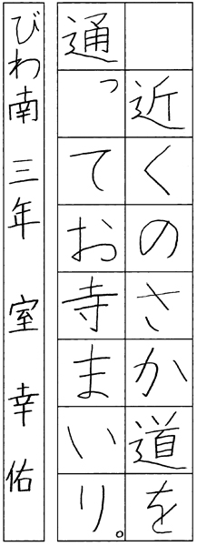 室 幸佑