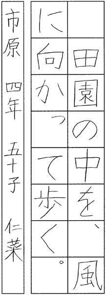 五十子仁菜