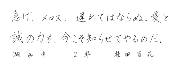 桂田百花