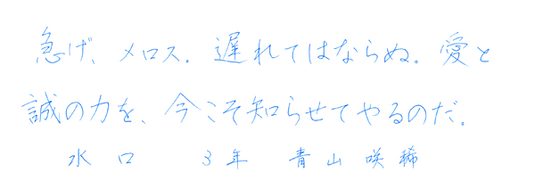 青山咲稀
