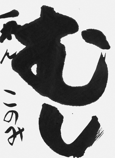 小畑このみ