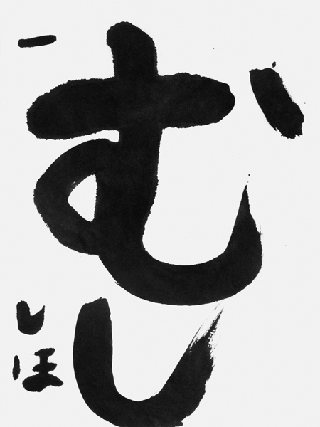 内田志歩