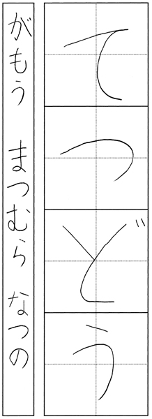 松村なつの