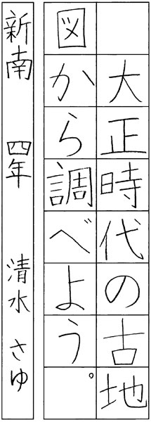 清水咲結