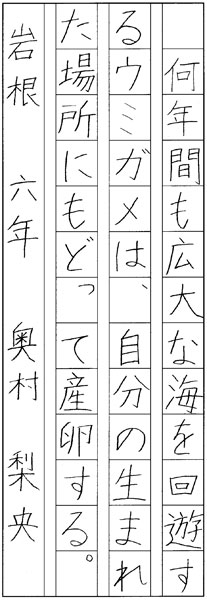 奥村梨央