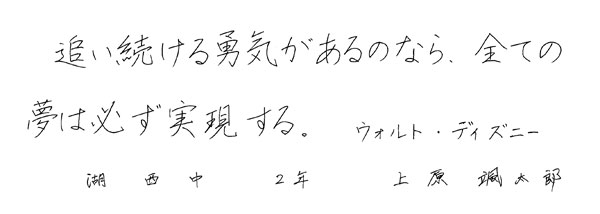 上原颯太郎