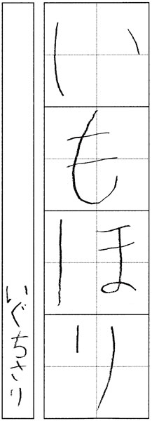 井口幸俐