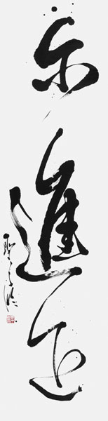 西本聖子