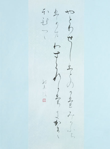 梅野好美