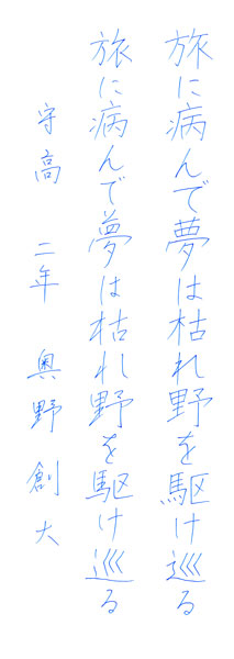 奥野創大