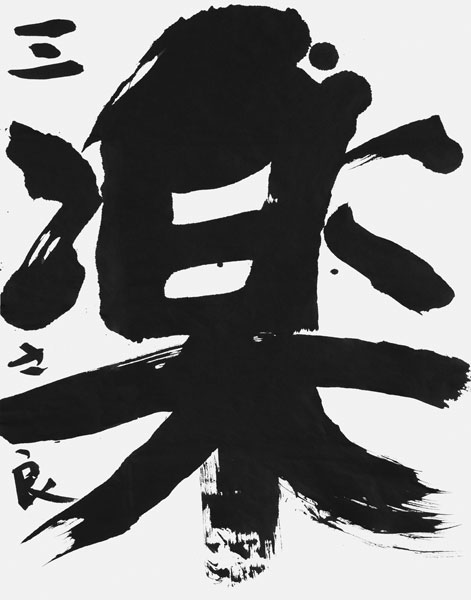 林 紗良