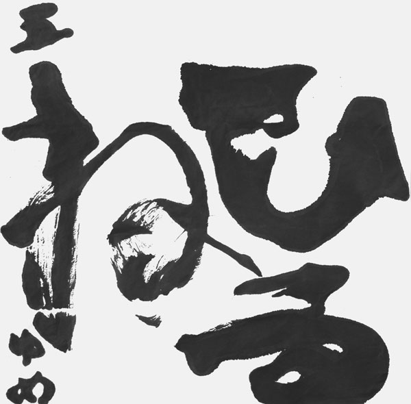 河内佑芽