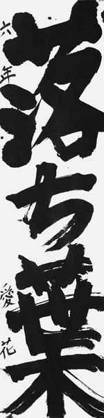 織田愛花