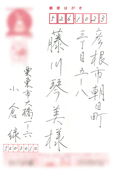 小倉翠苑