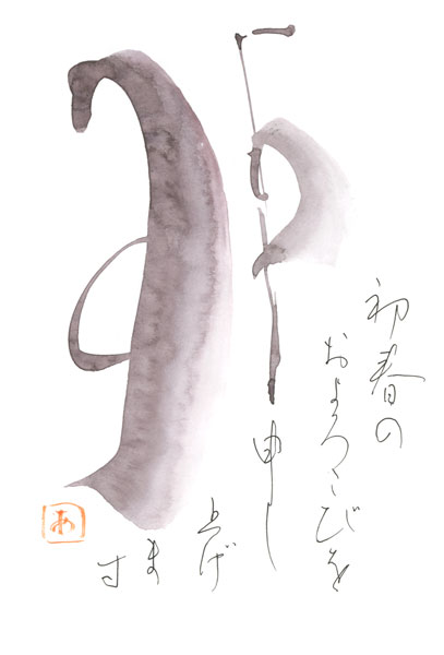 新庄明翠