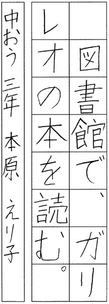 本原瑛里子