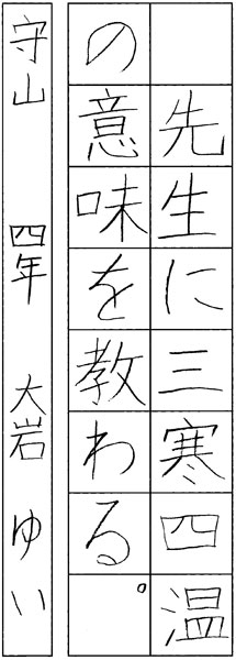 大岩由依