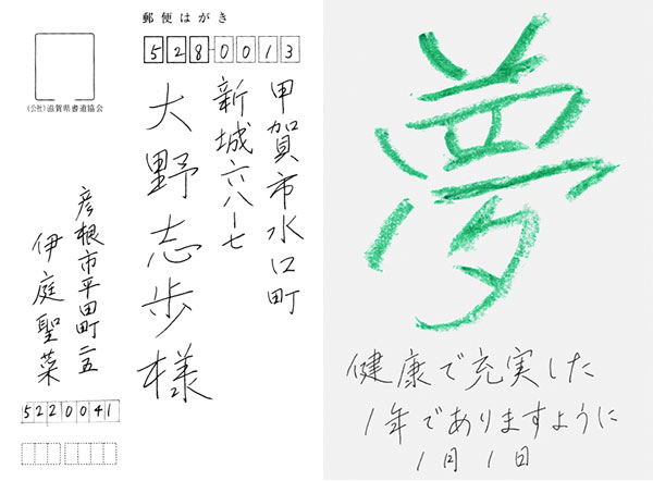 伊庭聖菜