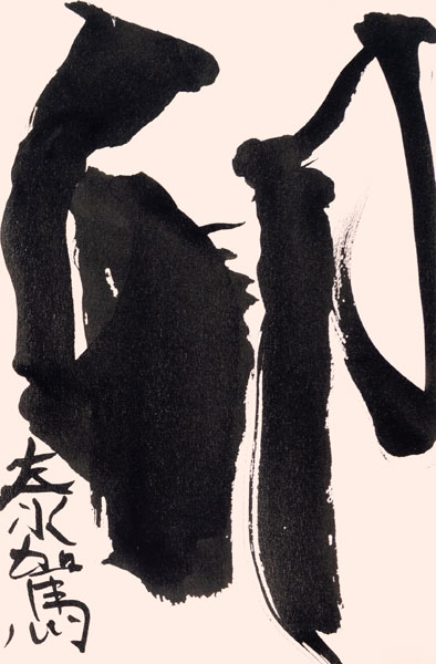 村山泰駕